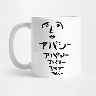 Apathy Mug